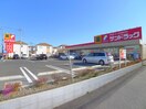 サンドラッグ(ドラッグストア)まで118m ＳＫハイツ