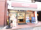 キッチンオリジン恵比寿店(弁当屋)まで250m グラマシー恵比寿