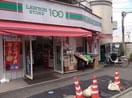 ローソンストア100 柴崎駅南口店(100均)まで650m シャルムヴェ－ル