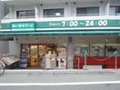 まいばすけっと 池ノ上駅前店(スーパー)まで400m Green terrace 池ノ上