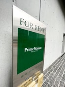 エントランス部分 プライムメゾン早稲田通り