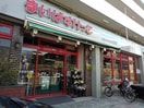 まいばすけっと北馬込店(スーパー)まで312m ハイツエスペランサ