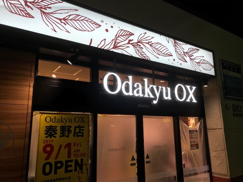 OdakyuOX秦野店(スーパー)まで324m Ｄフラッツ