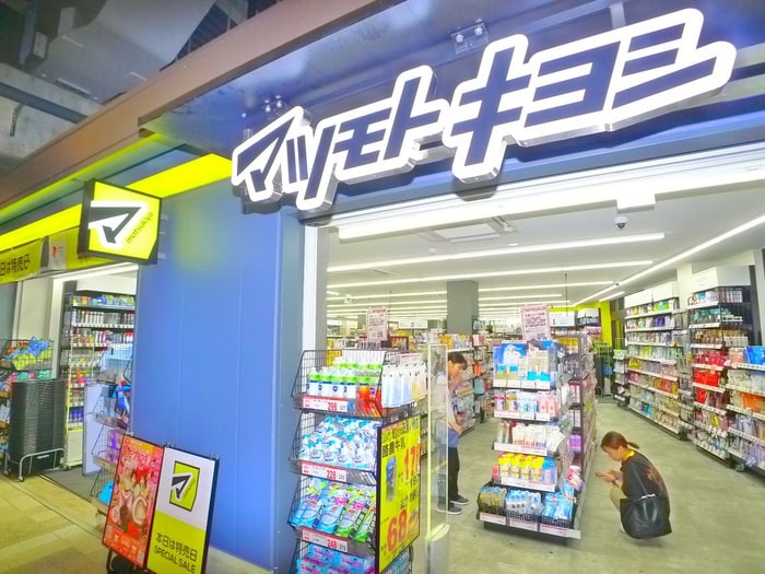 マツモトキヨシ(ドラッグストア)まで1000m スーペル竹ノ塚