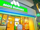 モスバーガー(ファストフード)まで350m オペラシオンボヌール竹の塚