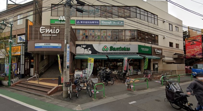 三浦屋　エミオ武蔵関店(スーパー)まで339m メゾン木犀