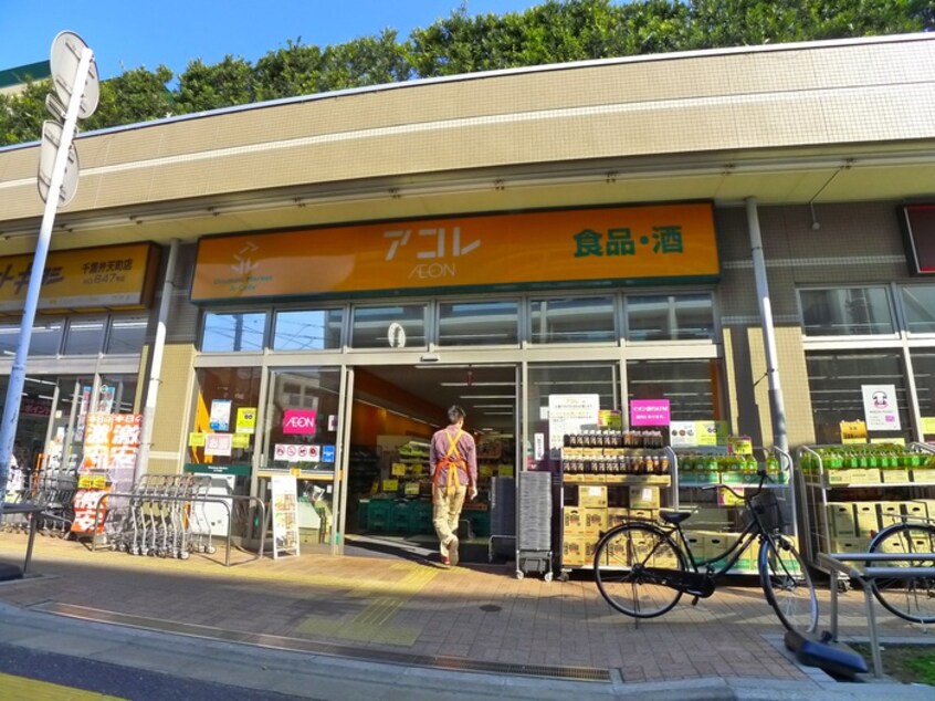 アコレ(スーパー)まで225m リブリ・ルームス弁天３