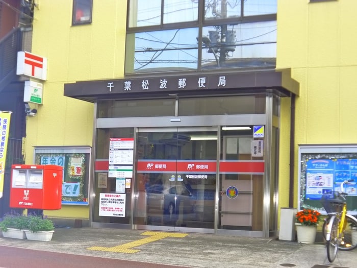 松波郵便局(郵便局)まで326m リブリ・ルームス弁天３