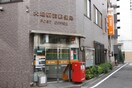 大塚駅前郵便局(郵便局)まで445m レジデンス北大塚(606)