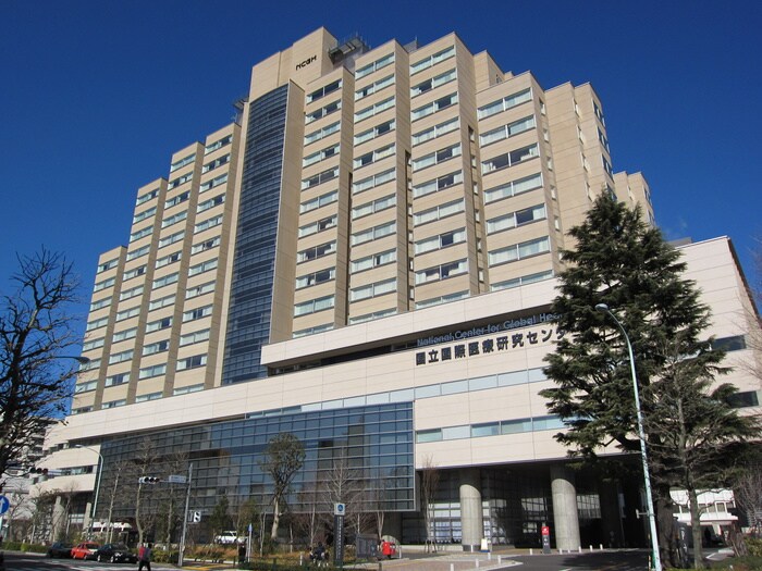 国立国際医療研究センター(病院)まで705m ザ・パークハビオ早稲田