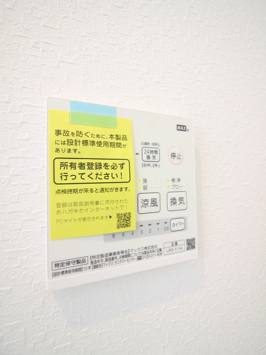 内観写真 クレイドル千葉