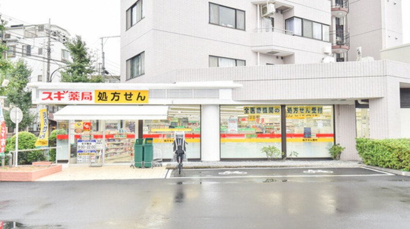 スギ薬局 深沢店(ドラッグストア)まで215m グリッシーナ