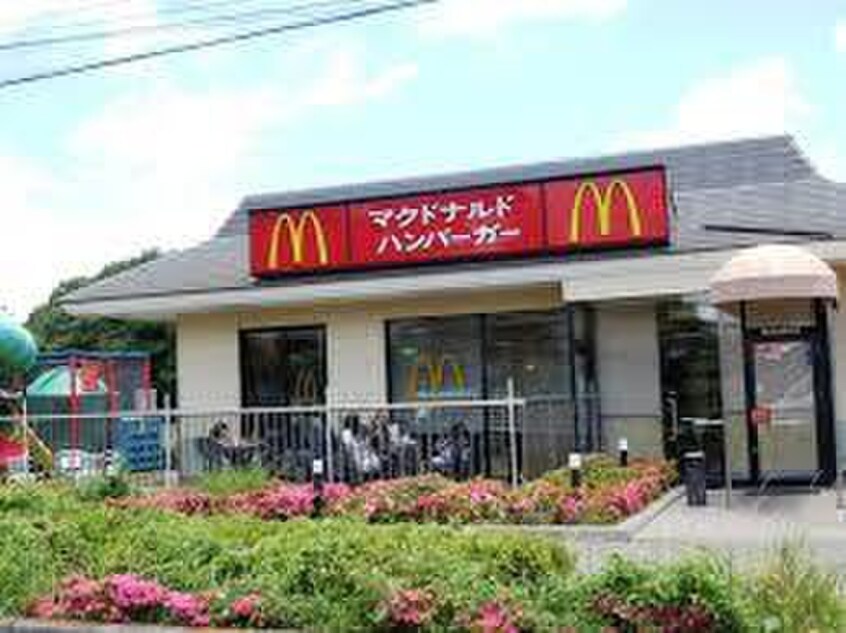 マクドナルド　東村山店(ファストフード)まで1100m リブリ・アイリスS