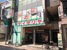 サイゼリア自由が丘店(その他飲食（ファミレスなど）)まで397m 仮）自由が丘St