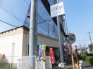 ユーコープ(スーパー)まで375m ジョイテル武蔵小杉