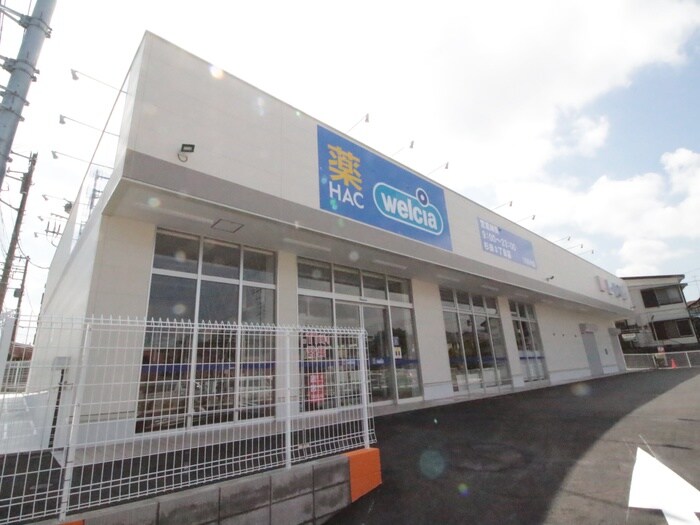 ハックドラッグ杉田三丁目店(ドラッグストア)まで550m ドミール杉田