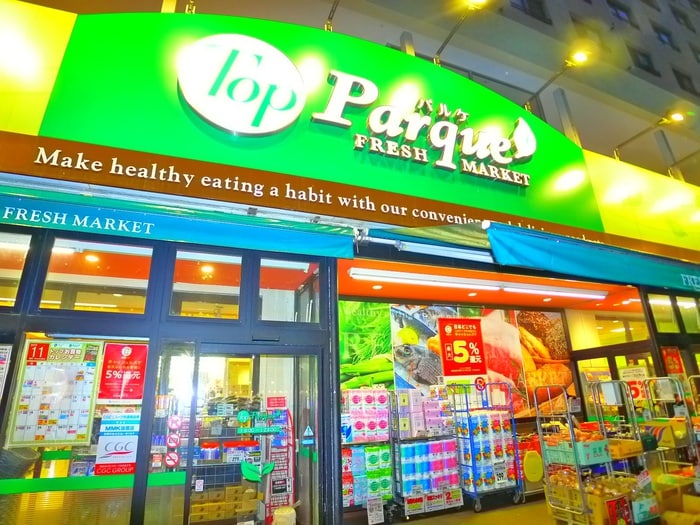 パルケ(スーパー)まで410m 小暮コ－ポラス