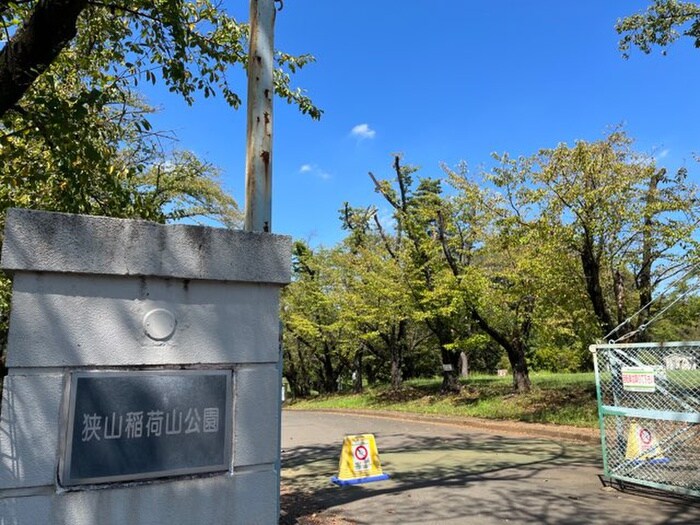 狭山稲荷山公園(公園)まで450m グリムロ－ズガ－デン