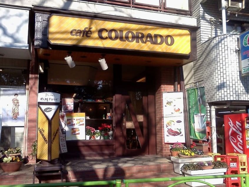 カフェコロラド駒場東大前店(カフェ)まで500m オアシス丘の上
