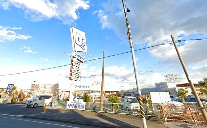 ケーヨーデイツー 厚木店(電気量販店/ホームセンター)まで237m アヴェニール本厚木