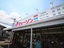 ジェーソン川越旭町店(電気量販店/ホームセンター)まで350m ジャスティ－