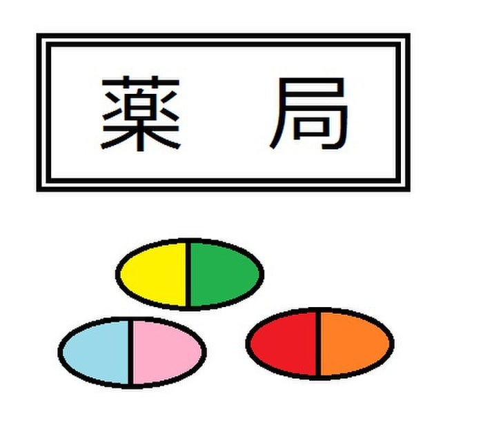 栄ファーマシー(ドラッグストア)まで79m 高橋南新宿ビル