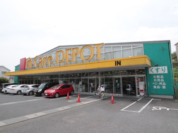 フィットケアデポ羽沢店(ドラッグストア)まで270m ヒルハウス　Ｂ