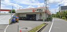 オザム 調布多摩川店(スーパー)まで600m SCENE＋京王多摩川