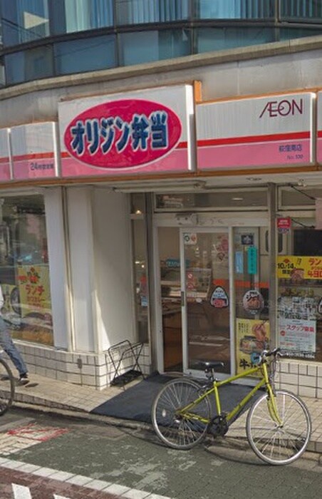 キッチンオリジン　荻窪南店(弁当屋)まで25m insula荻窪