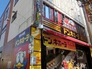 ドン・キホーテ荻窪店(ディスカウントショップ)まで540m insula荻窪