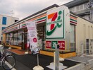 セブンイレブン(コンビニ)まで60m ケイエスハイム越谷