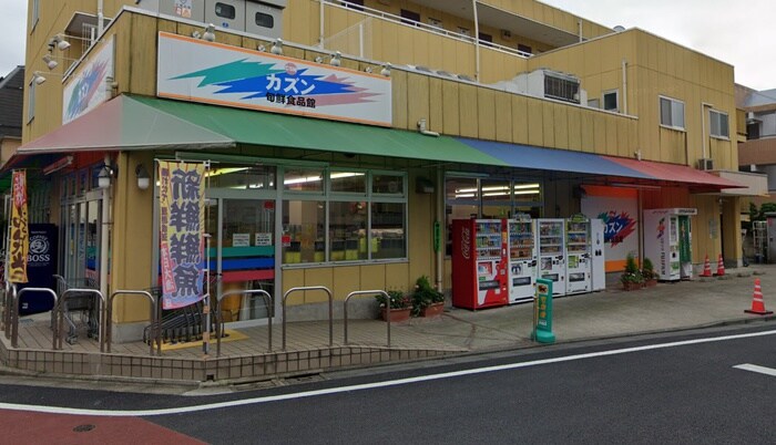 カズン旬鮮食品館(スーパー)まで250m コ－ジ－ハイムＢ