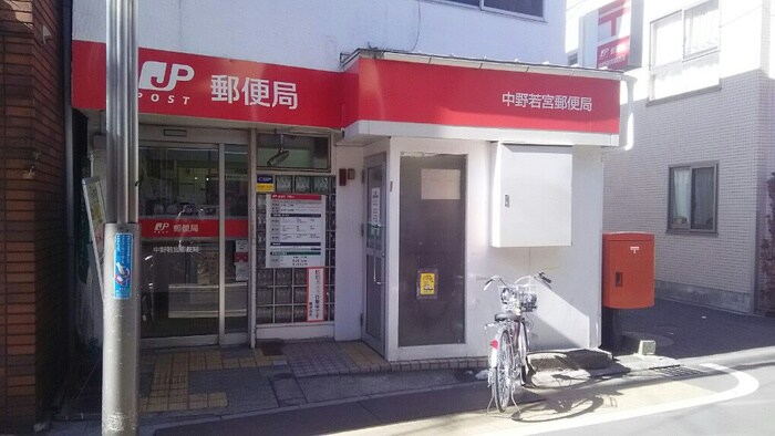 中野若宮郵便局(銀行)まで591m ＭｅｉｓｓｅｎＦｏｒｔ