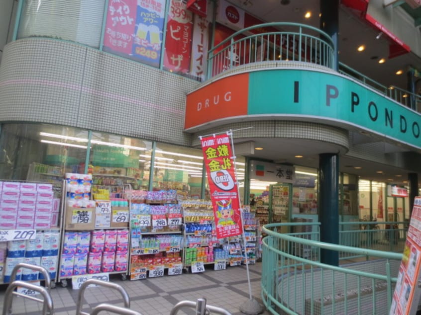 ＩＰＰＯＮＤＯ(ドラッグストア)まで479m シエロ町屋