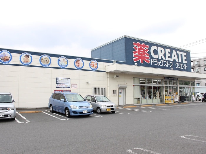 クリエイトSD相模原淵野辺本町店(ドラッグストア)まで623m アークパレス