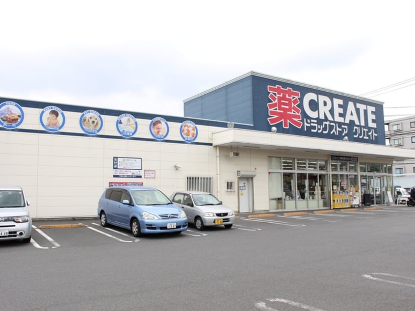 クリエイトSD相模原淵野辺本町店(ドラッグストア)まで623m アークパレス