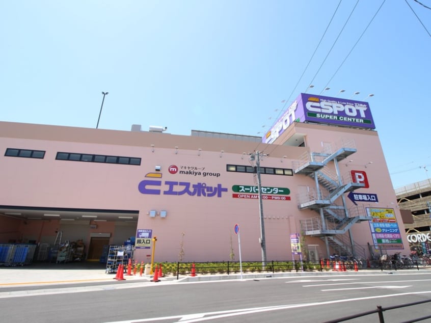 エスポット(スーパー)まで1000m アークパレス