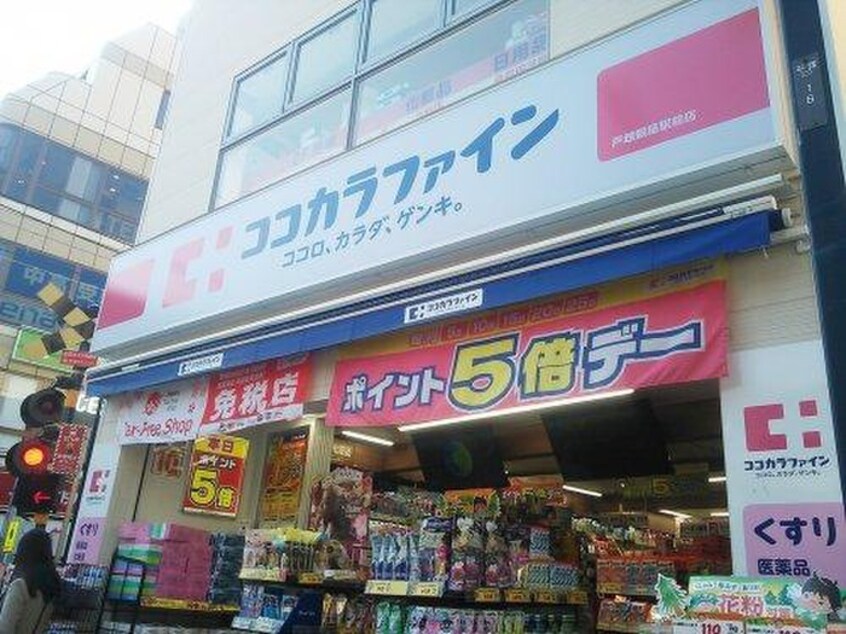 ココカラファイン戸越銀座駅前店(ドラッグストア)まで350m ORSUS戸越銀座