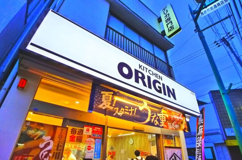 オリジン弁当(弁当屋)まで591m サードベル馬橋