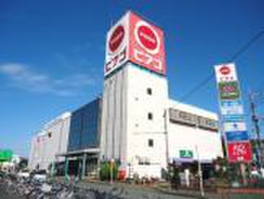 ピアゴ 座間店(スーパー)まで1600m ハウスオブミ－ナ
