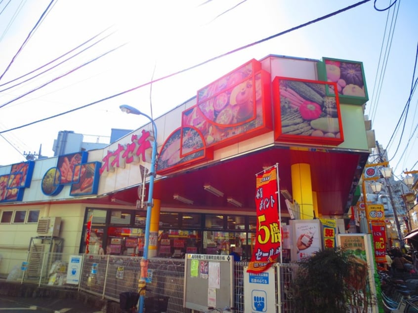 オオゼキ(スーパー)まで548m ヴァンベール高円寺