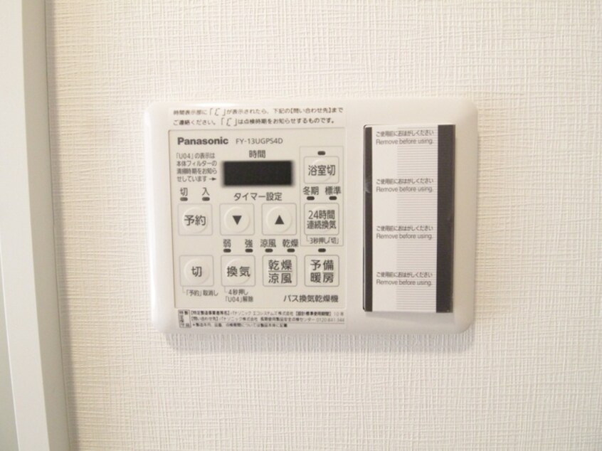 バス／シャワールーム等 シャンブル英美Ⅲ