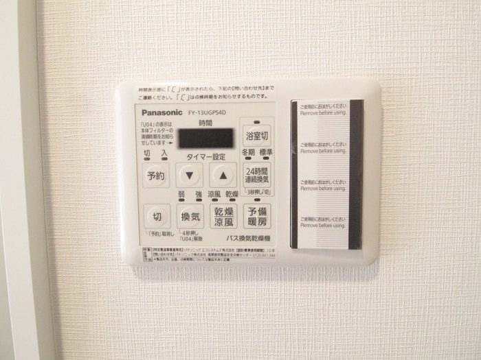 バス／シャワールーム等 シャンブル英美Ⅲ