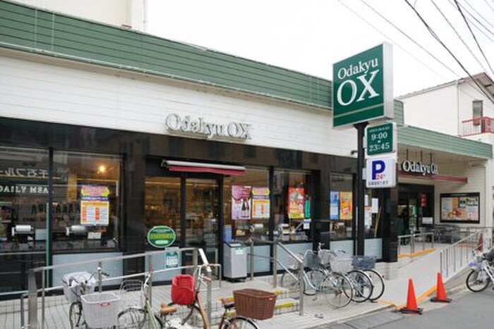 小田急OX三鷹台店(スーパー)まで640m ザ・リバーハイツ