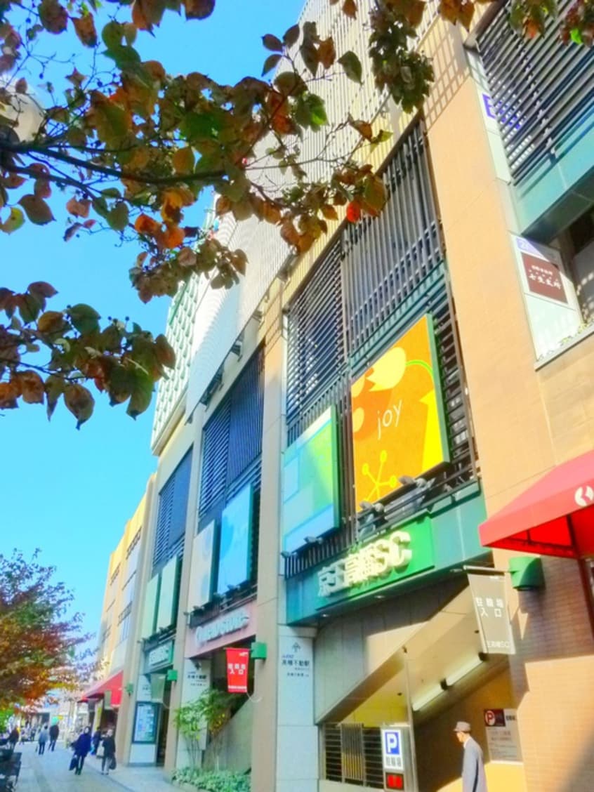 京王高幡ショッピングセンター(ショッピングセンター/アウトレットモール)まで276m ラ・グラシューズ