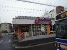 ジョナサン　東寺尾店(ファストフード)まで776m キャッスル寺尾