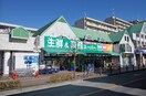業務スーパー相模大野店(スーパー)まで495m エスコ－トＣ館
