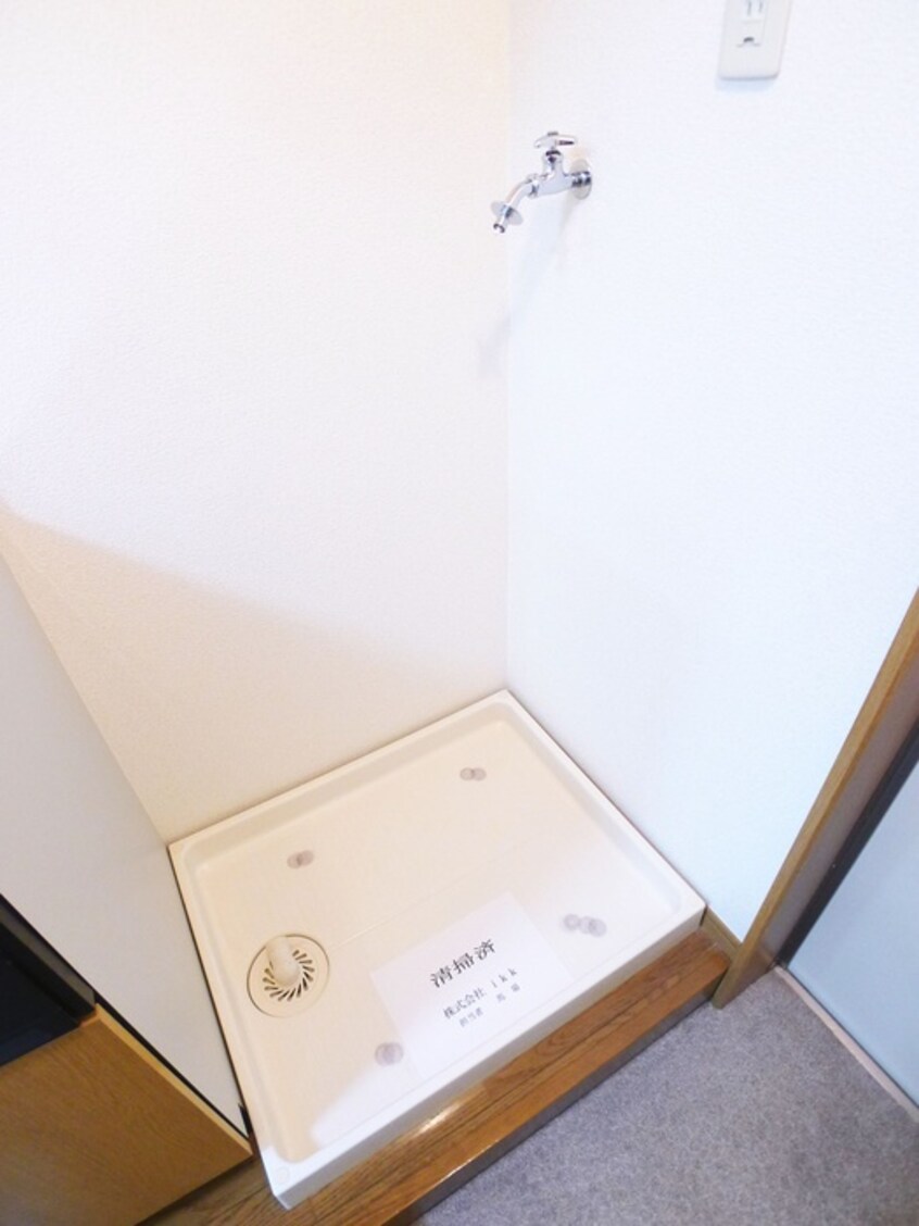 洗濯機置場 ヴェルデ・カーサ