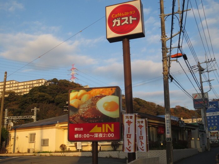 ガスト(その他飲食（ファミレスなど）)まで77m クレア－ル野比