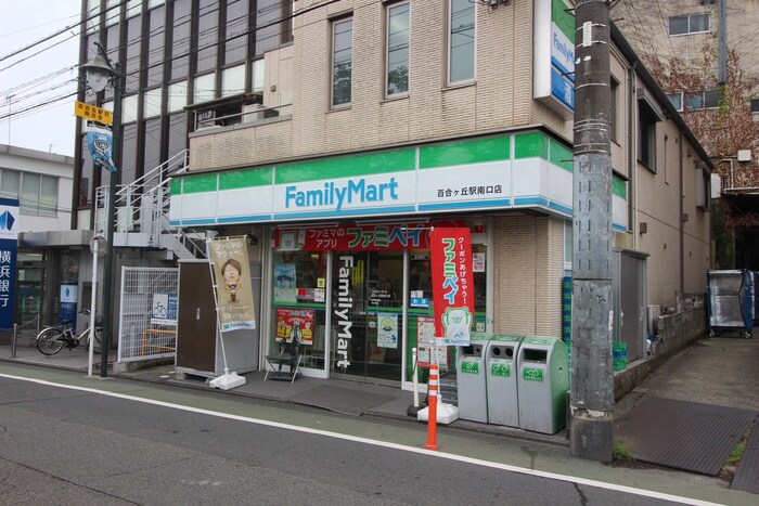 ファミリーマート百合丘駅南口店(コンビニ)まで500m コスモ百合ヶ丘高石